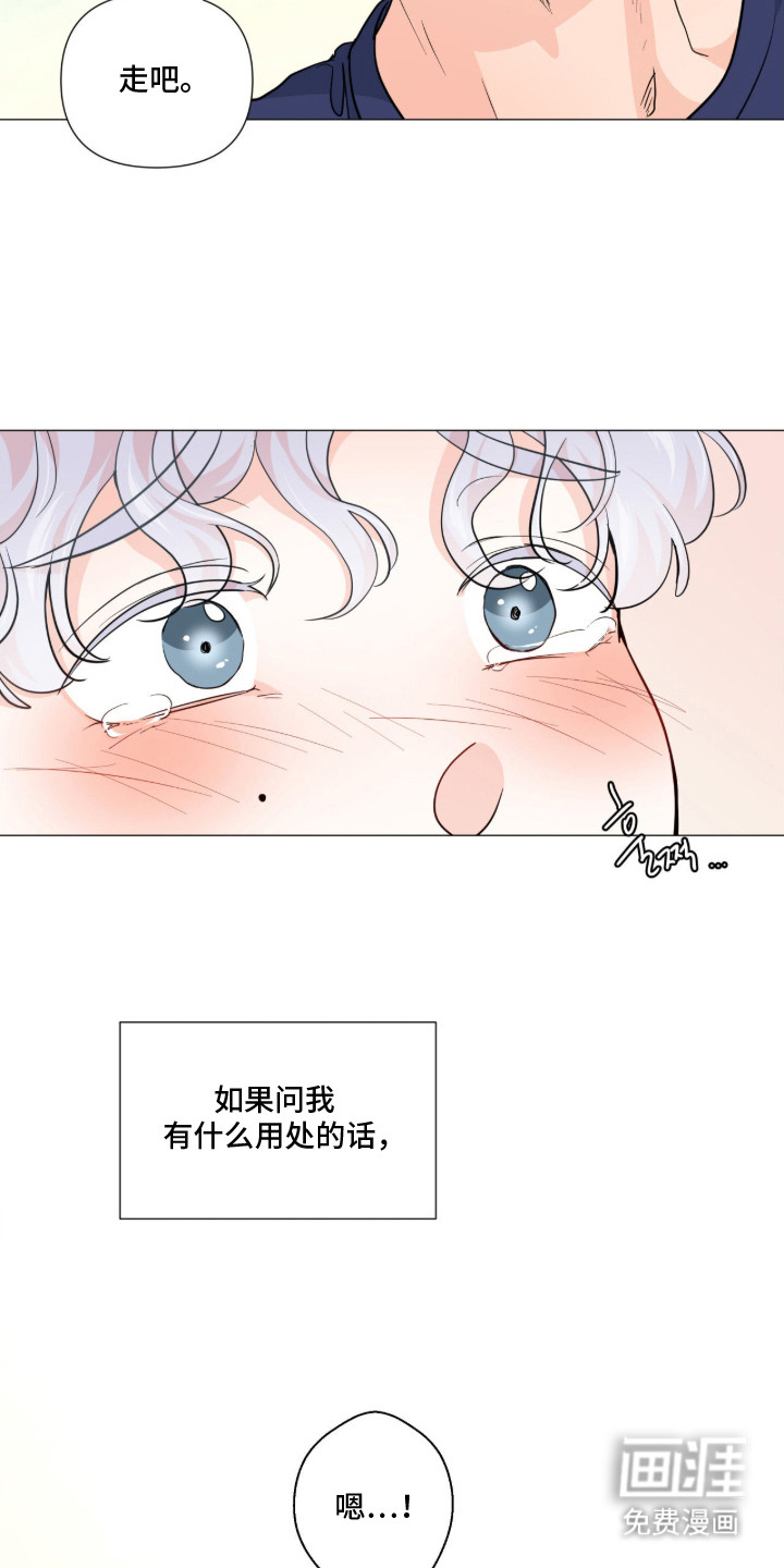 第8话 第11页