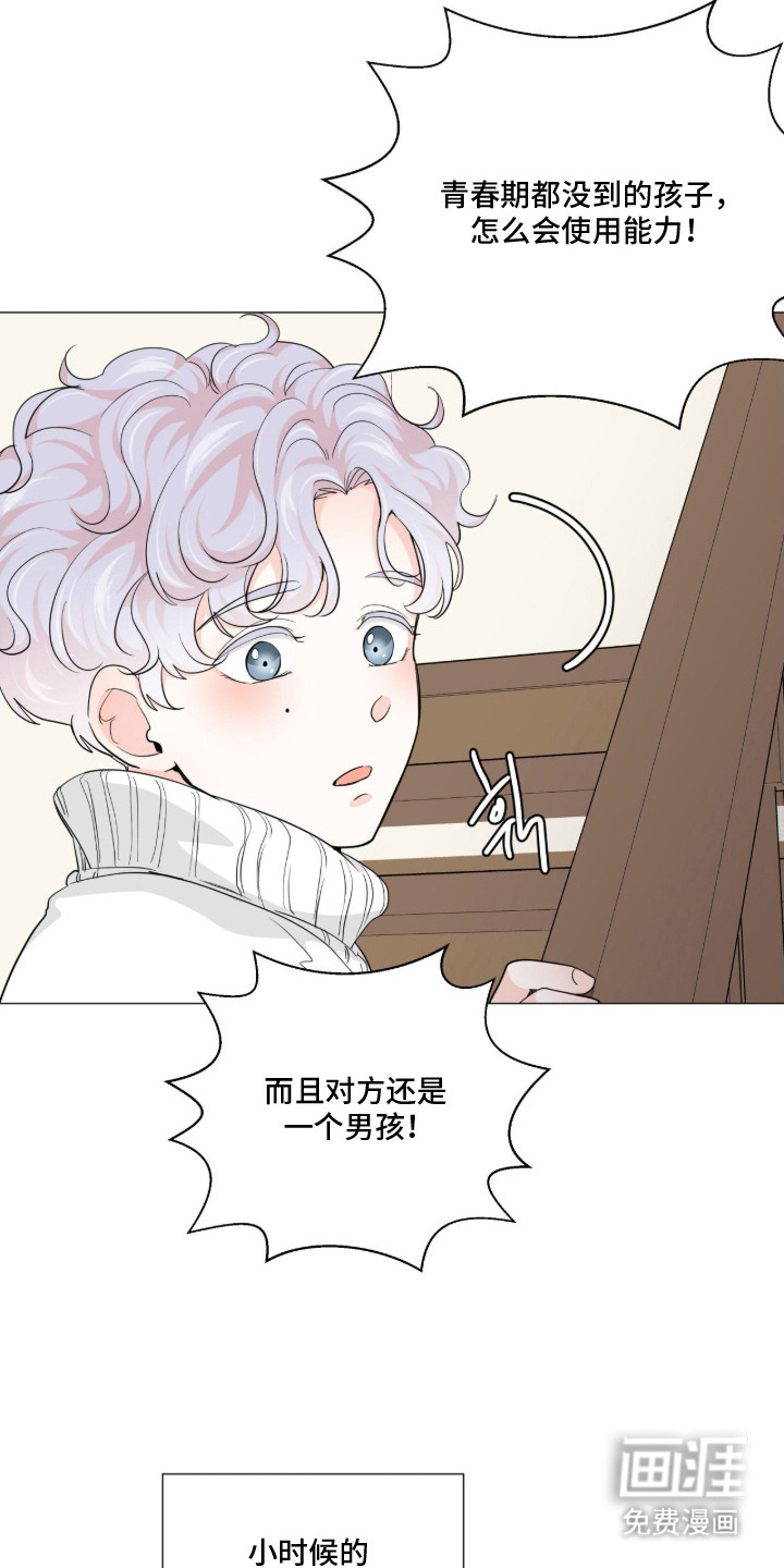 第8话 第3页