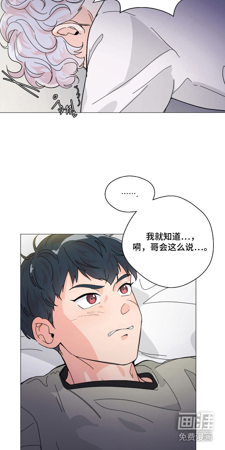 第7话 第2页