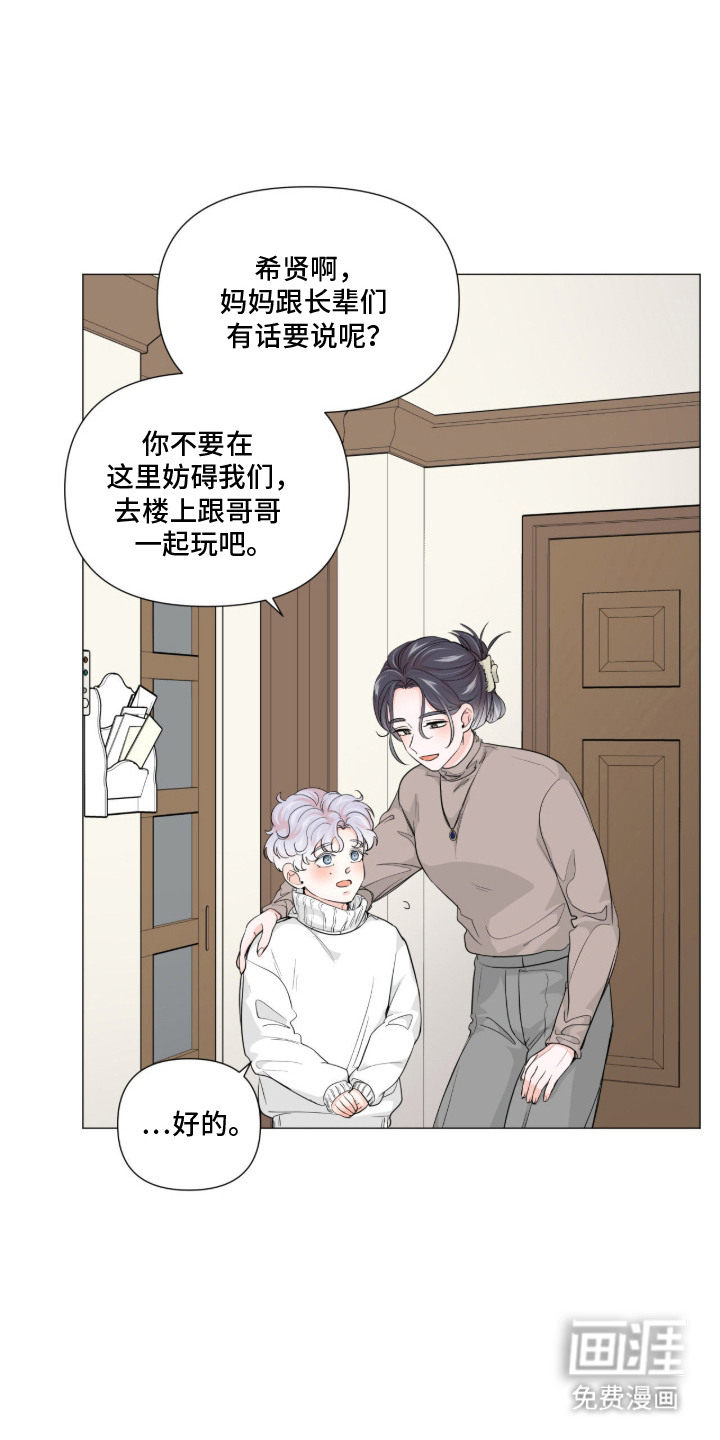 第7话 第22页
