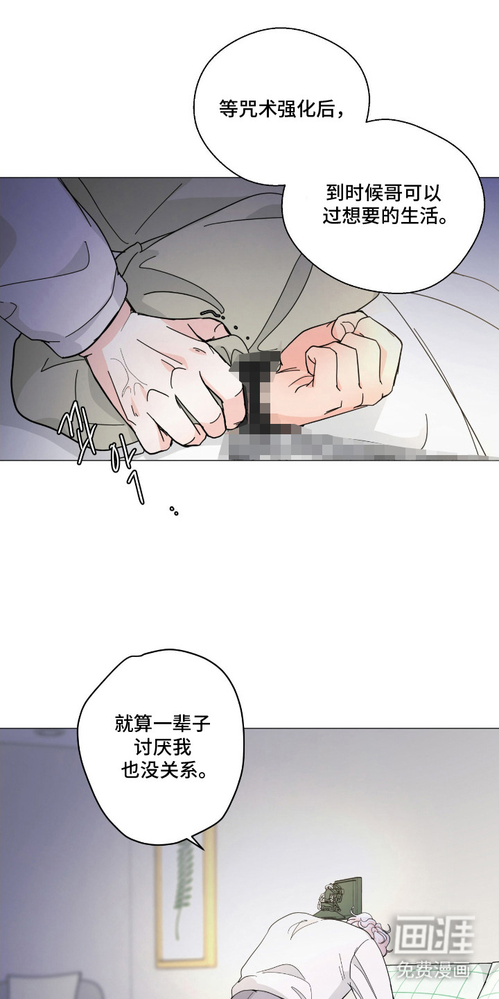 第7话 第6页