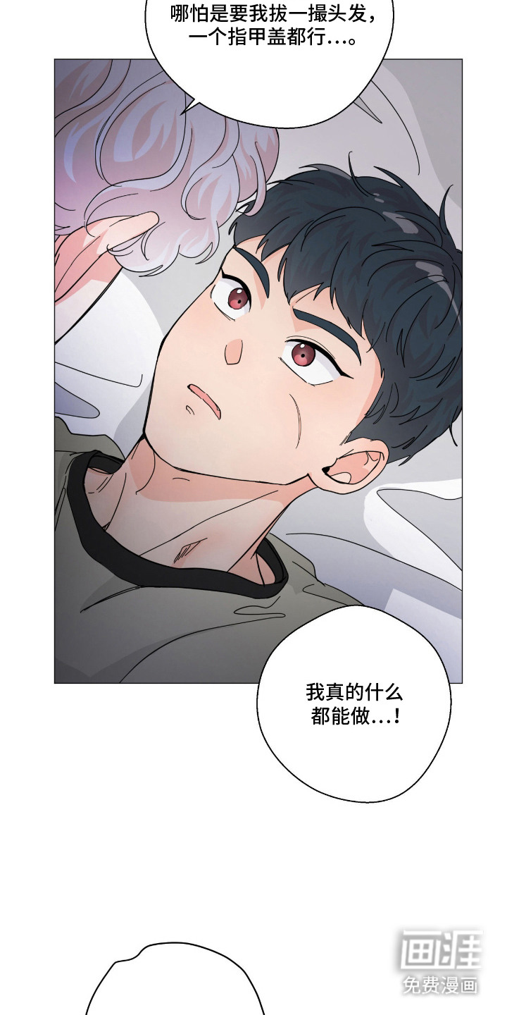 第7话 第8页