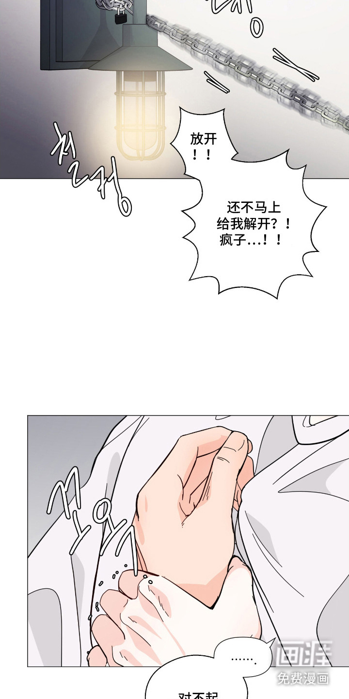 第6话 第17页