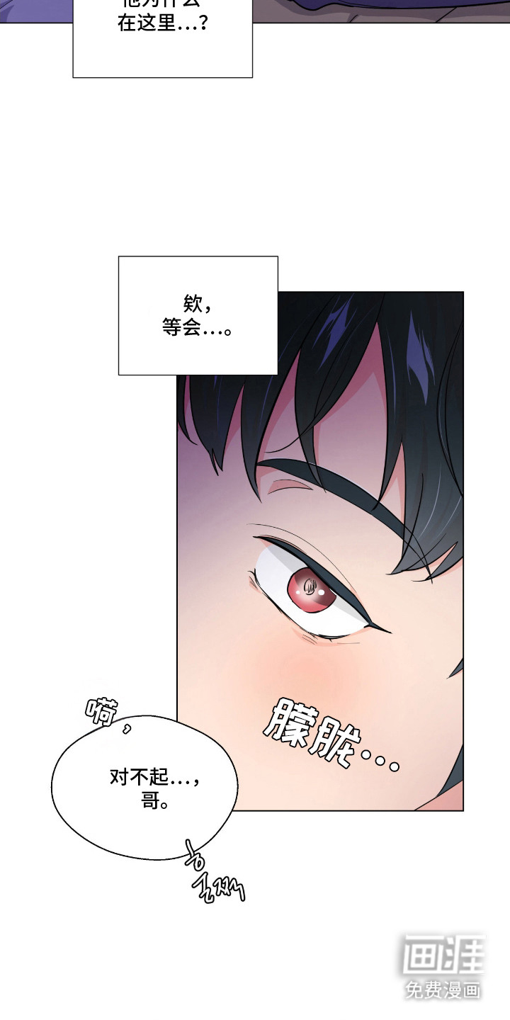 第6话 第6页