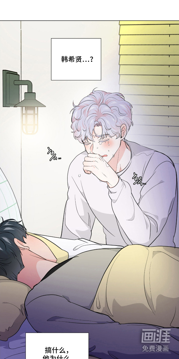 第6话 第5页
