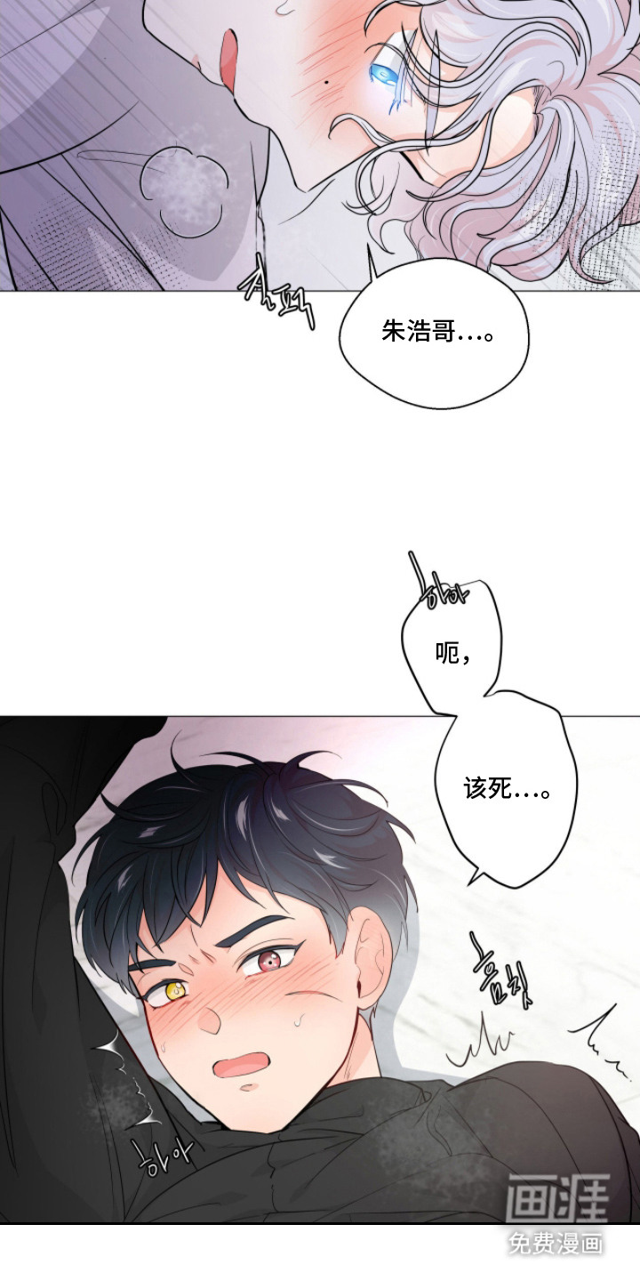 第5话 第16页