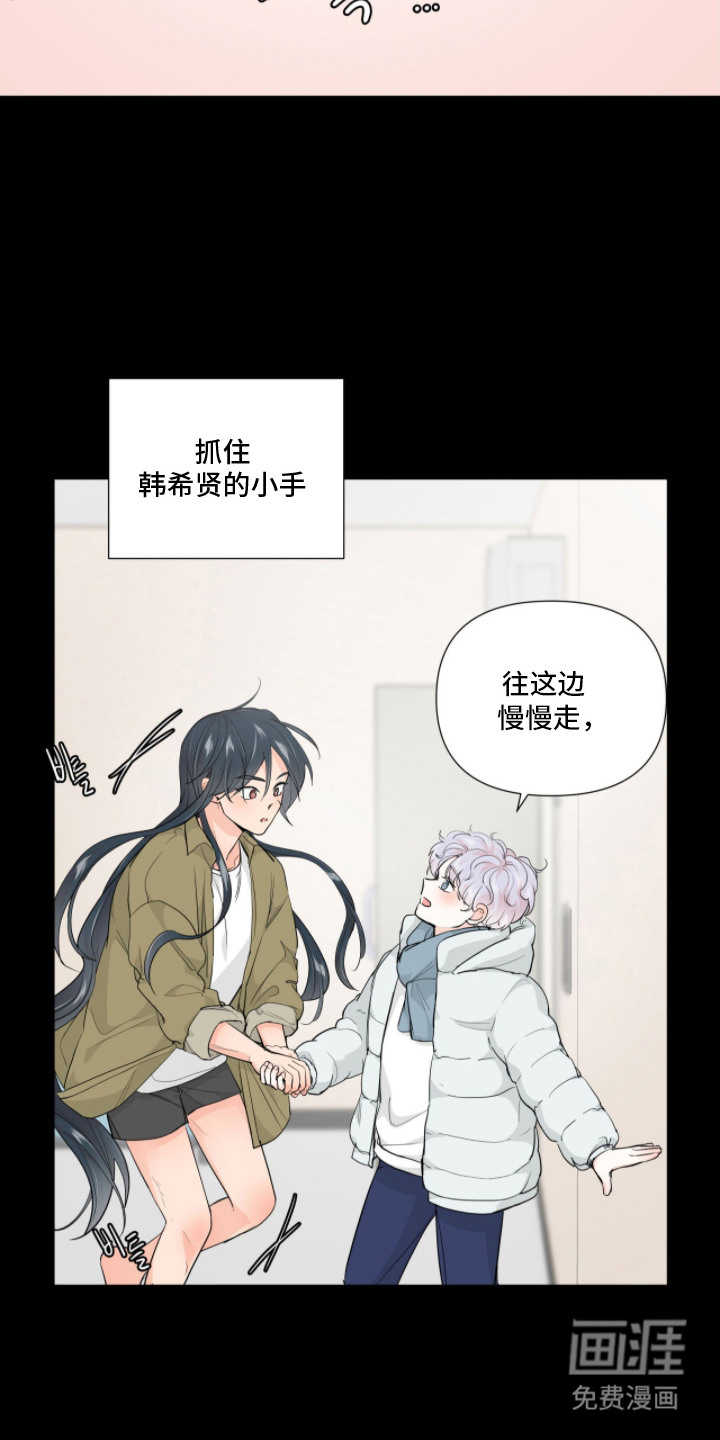 第5话 第8页