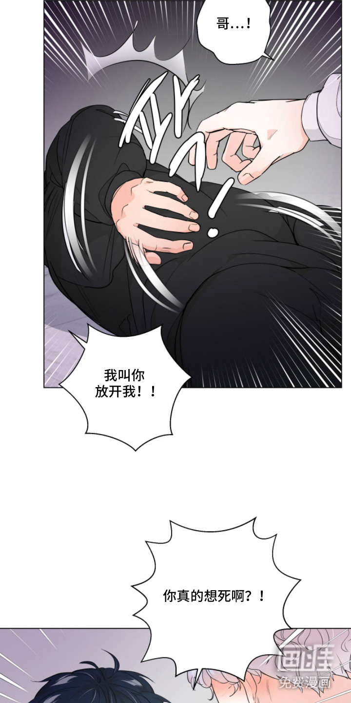 第4话 第5页