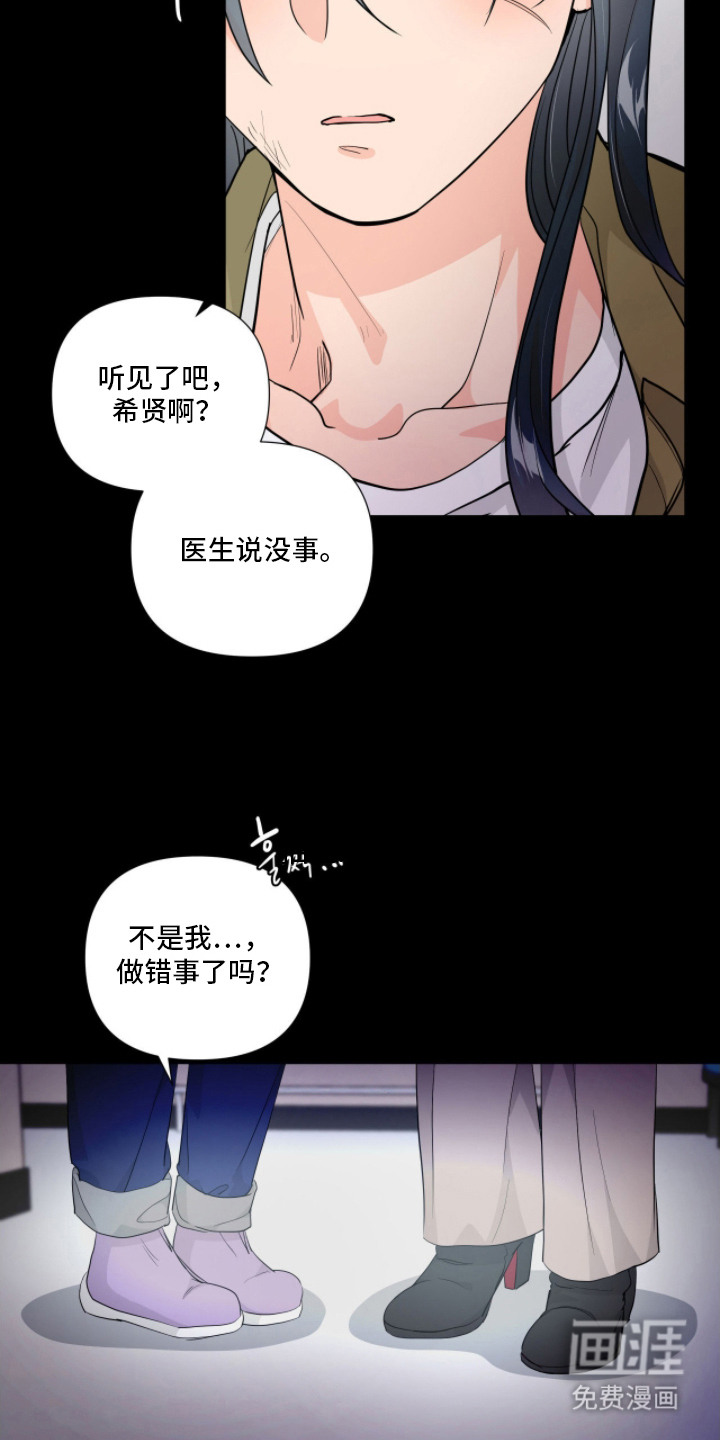 第4话 第23页
