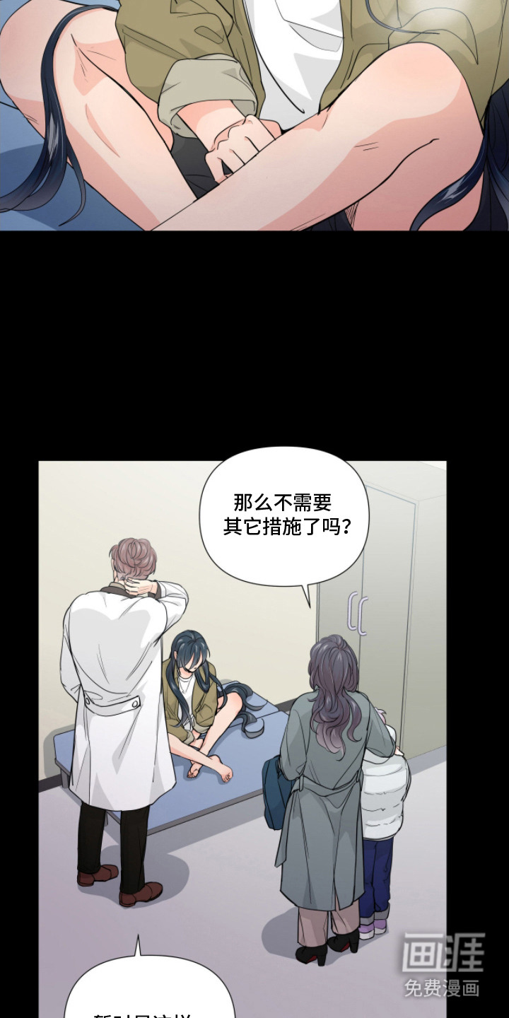 第4话 第20页