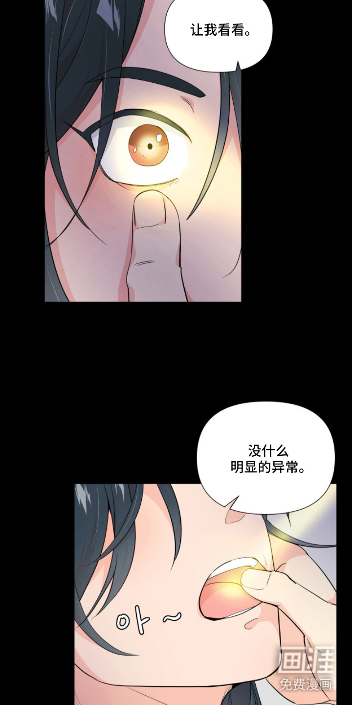 第4话 第17页