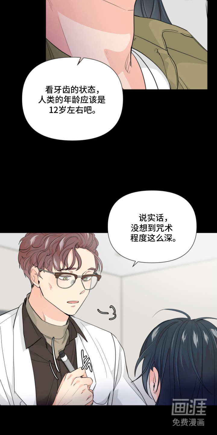第4话 第18页
