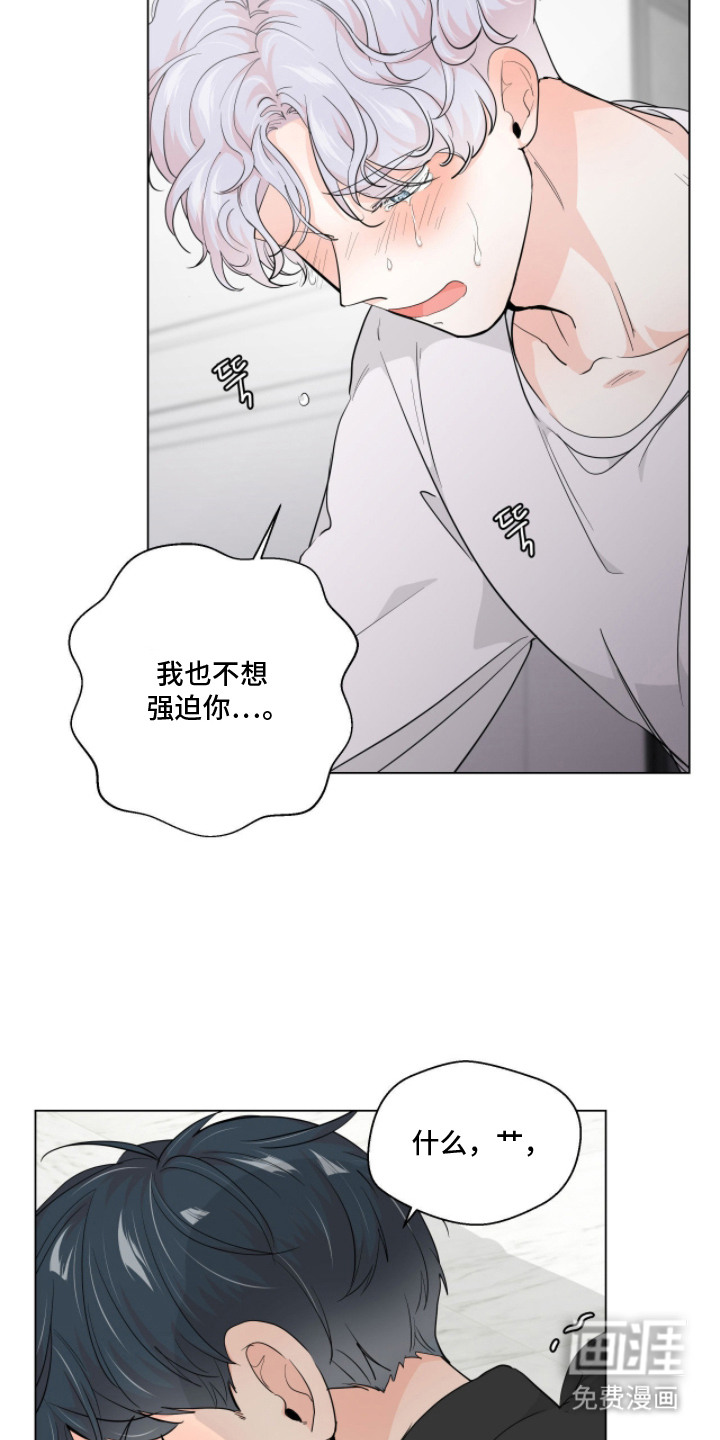 第3话 第22页