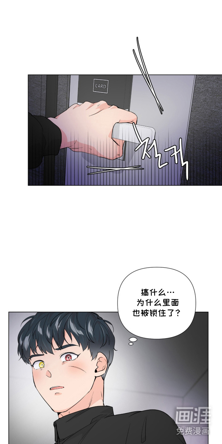 第3话 第14页