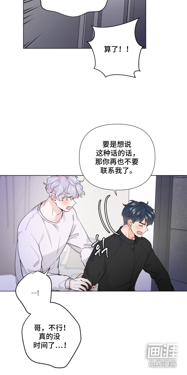 第3话 第13页