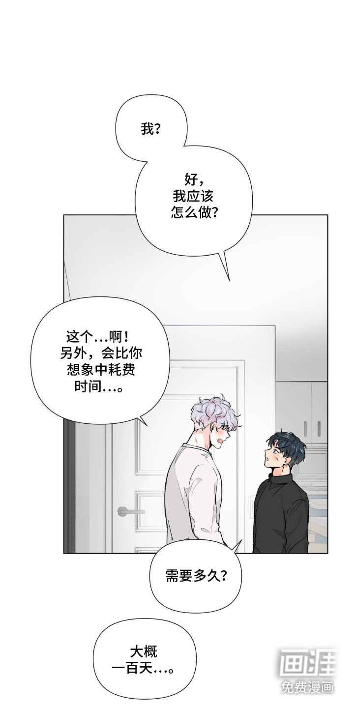 第3话 第7页