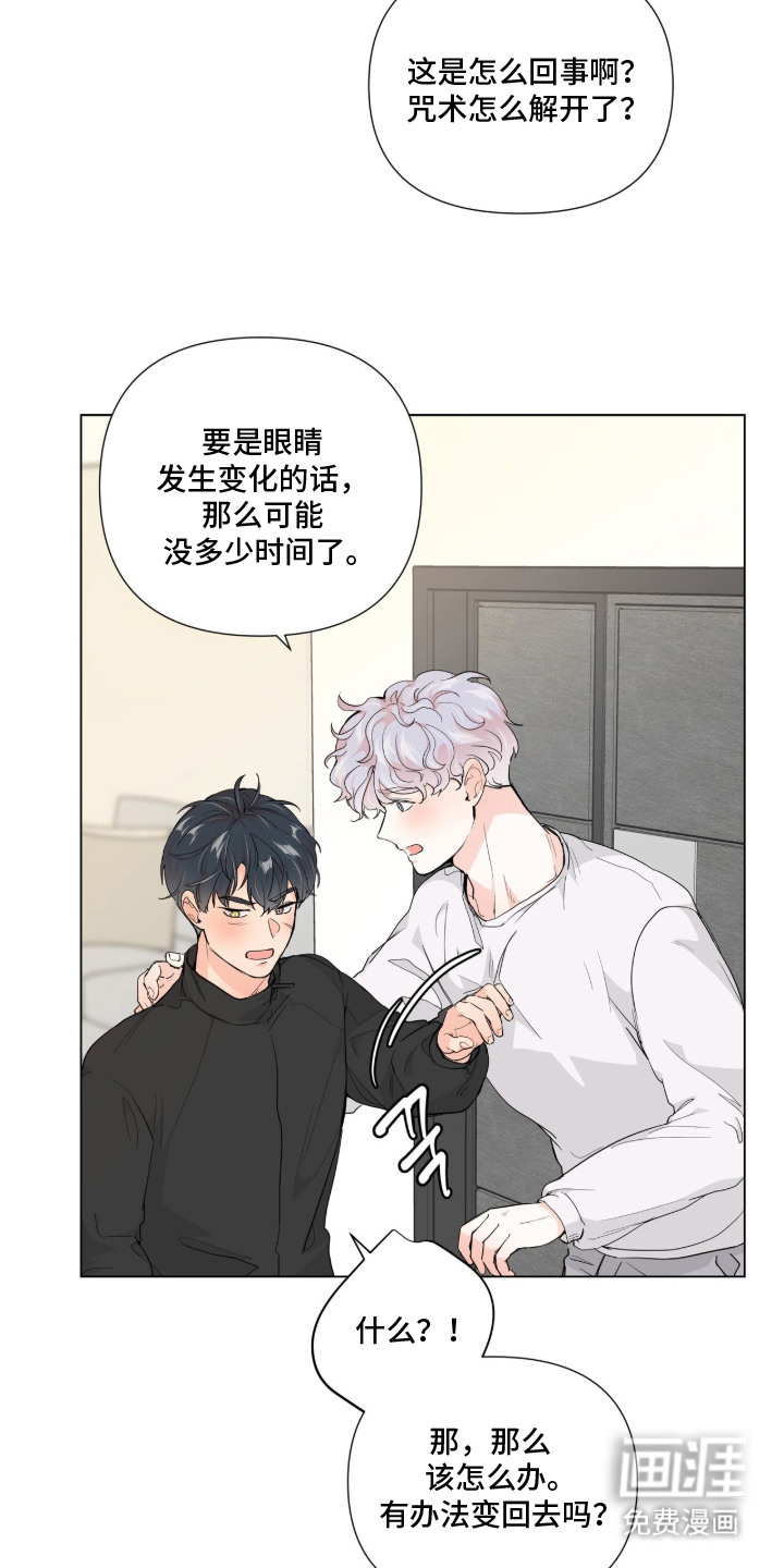 第3话 第5页