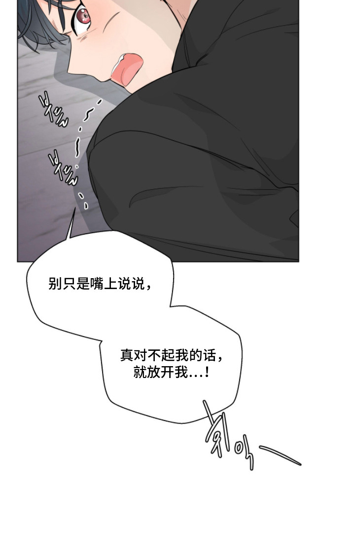 第3话 第23页