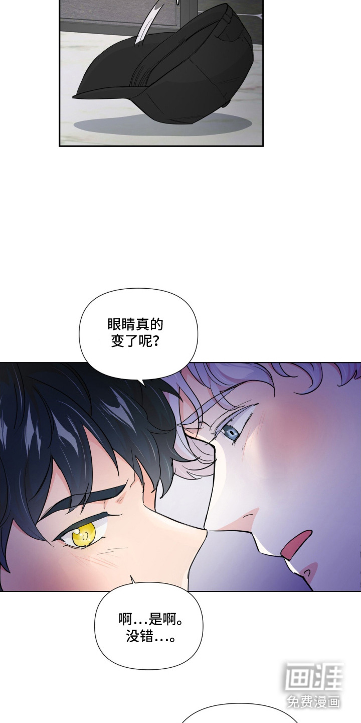 第3话 第4页