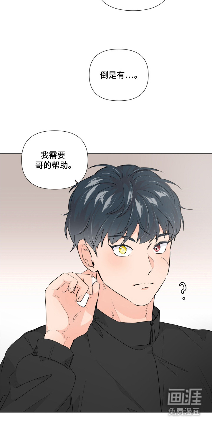 第3话 第6页