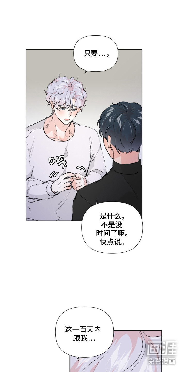 第3话 第9页