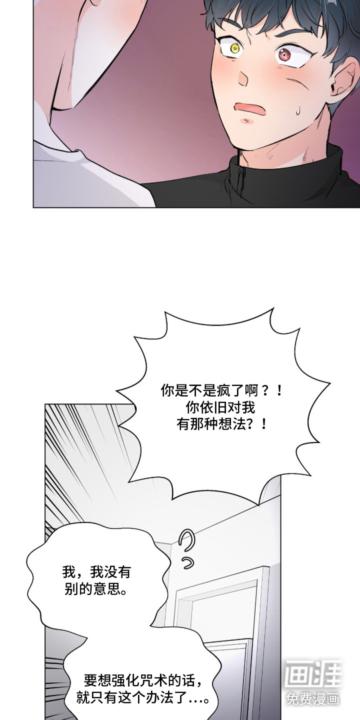 第3话 第12页
