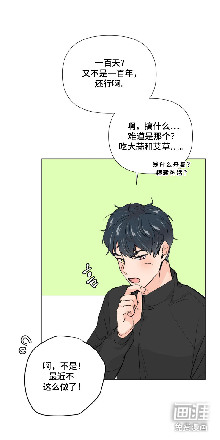 第3话 第8页