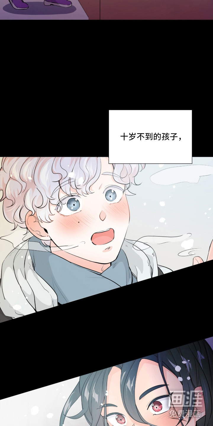 第2话 第8页