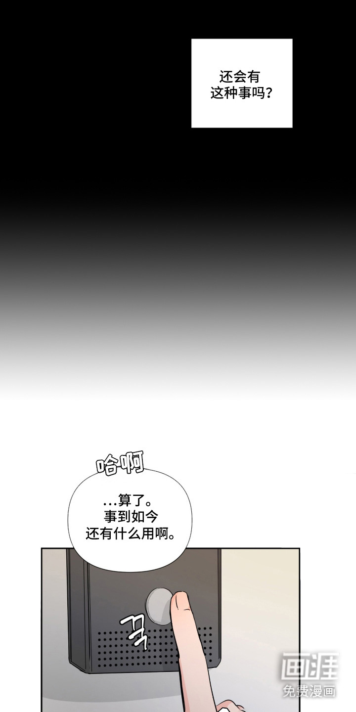第2话 第16页
