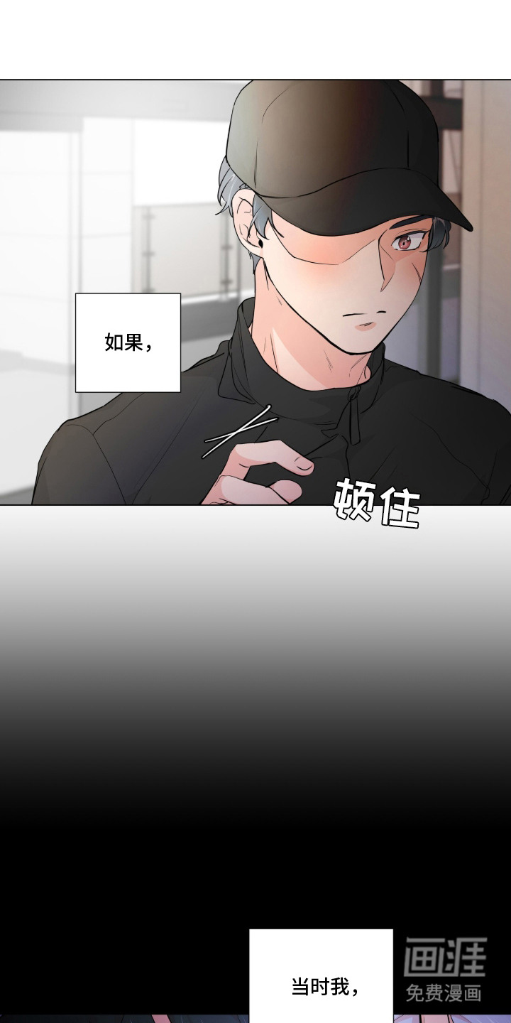 第2话 第12页