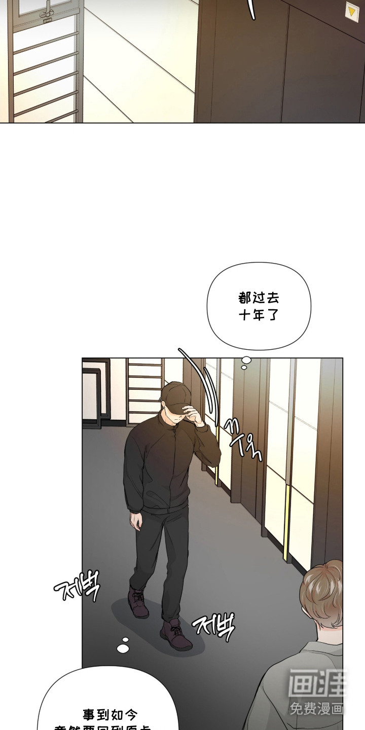 第2话 第10页