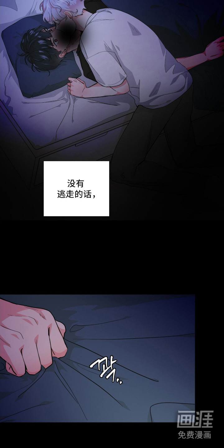 第2话 第15页