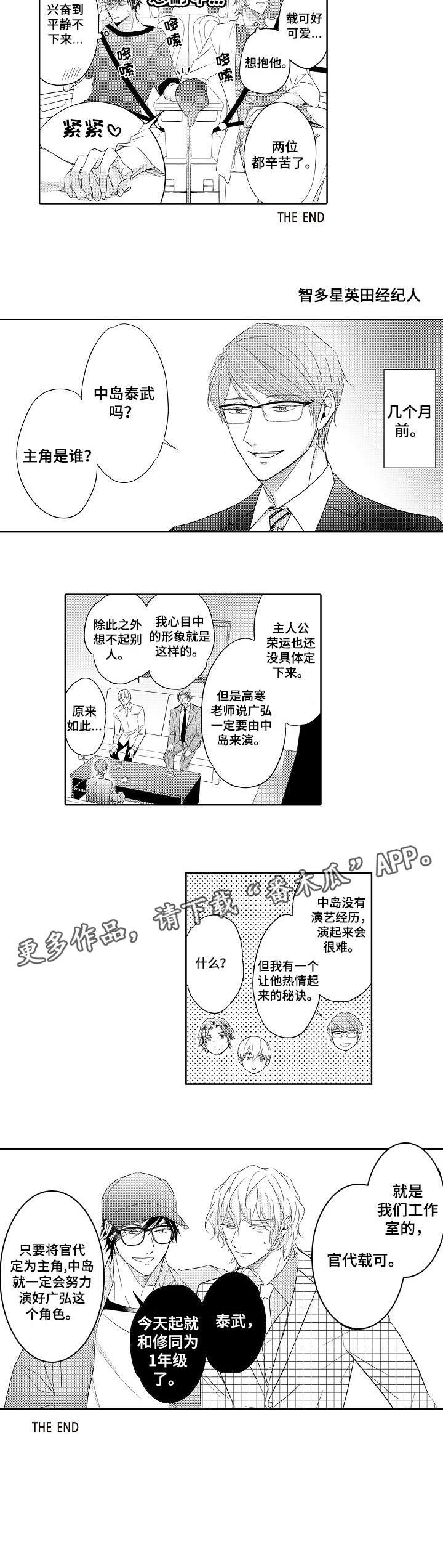 第17话 第5页