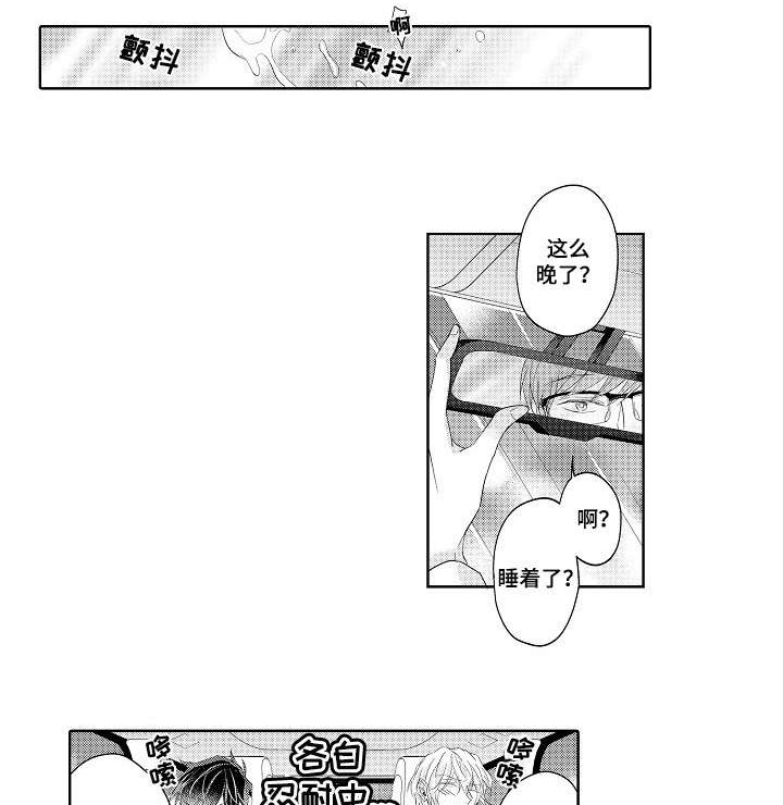 第17话 第4页