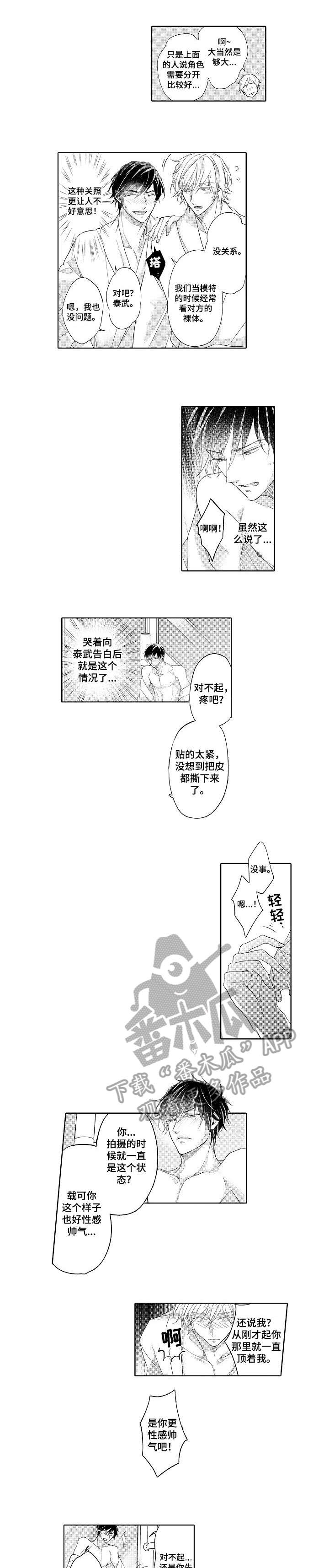 第17话 第2页