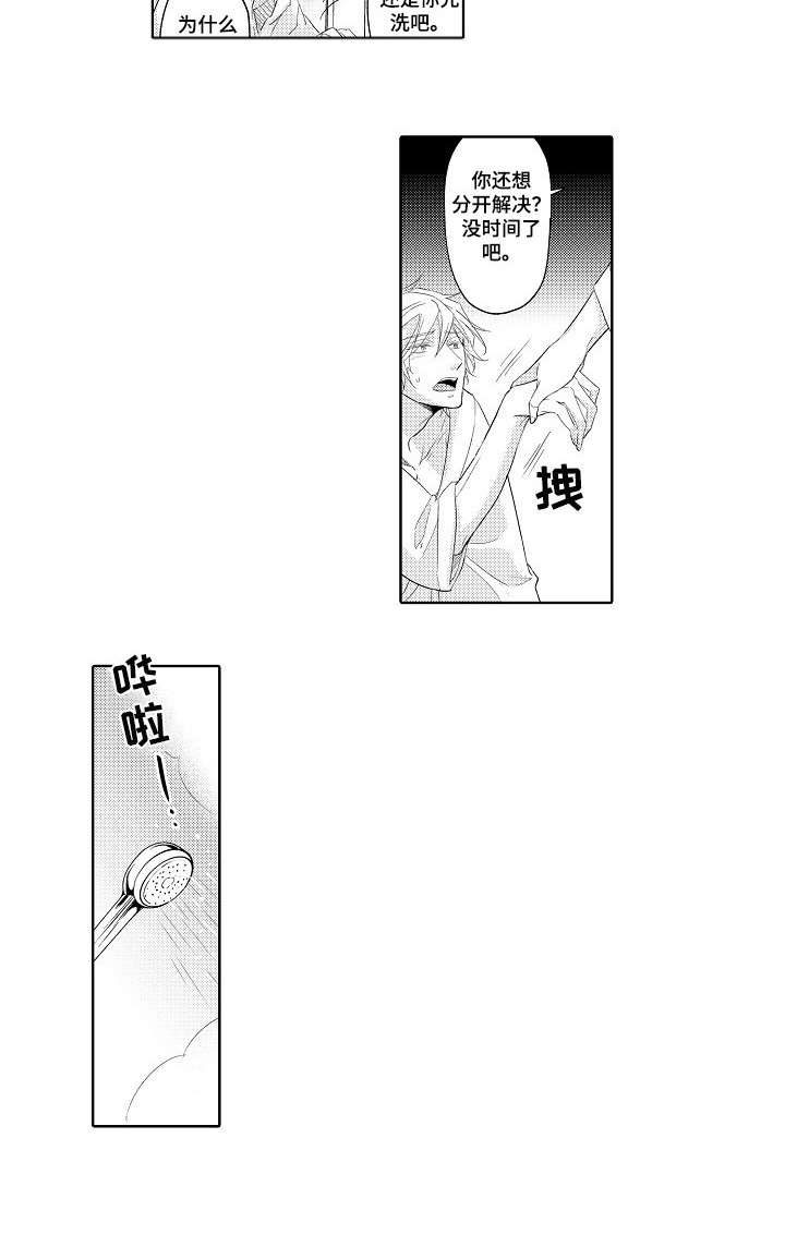 第17话 第3页