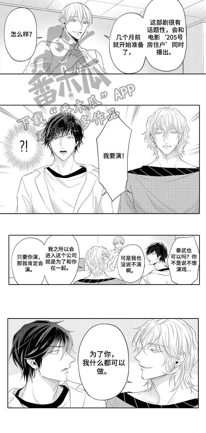 第16话 第8页