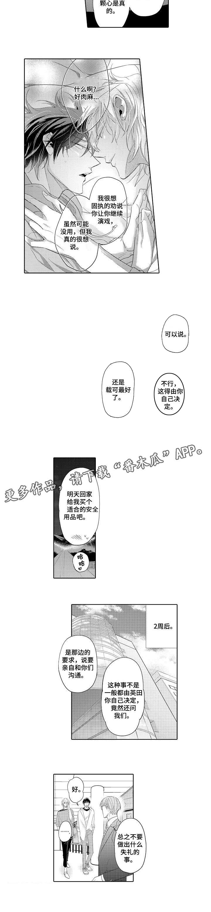 第16话 第6页