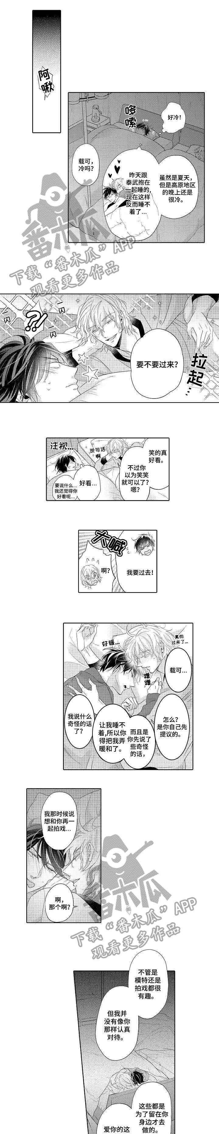 第16话 第5页