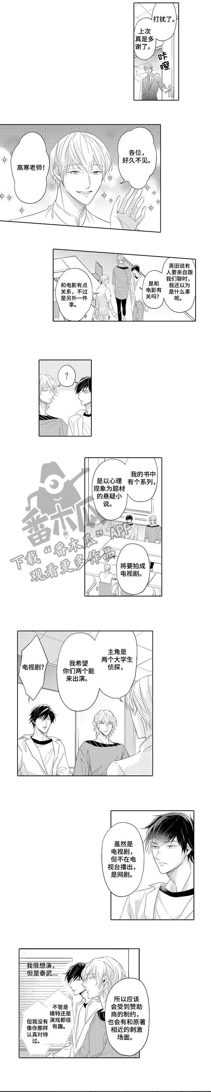 第16话 第7页