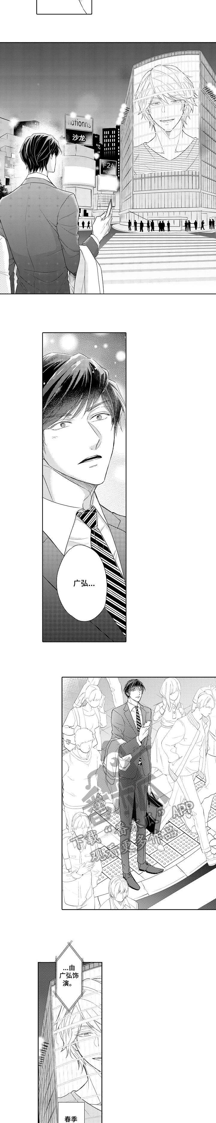 第14话 第2页