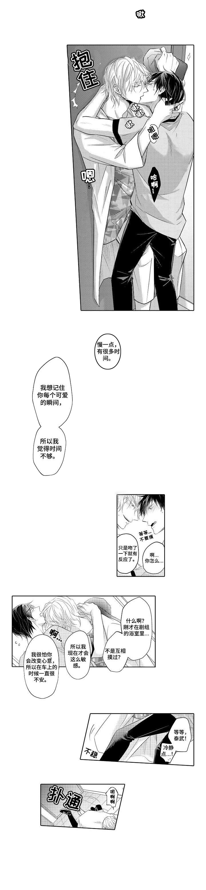 第13话 第4页