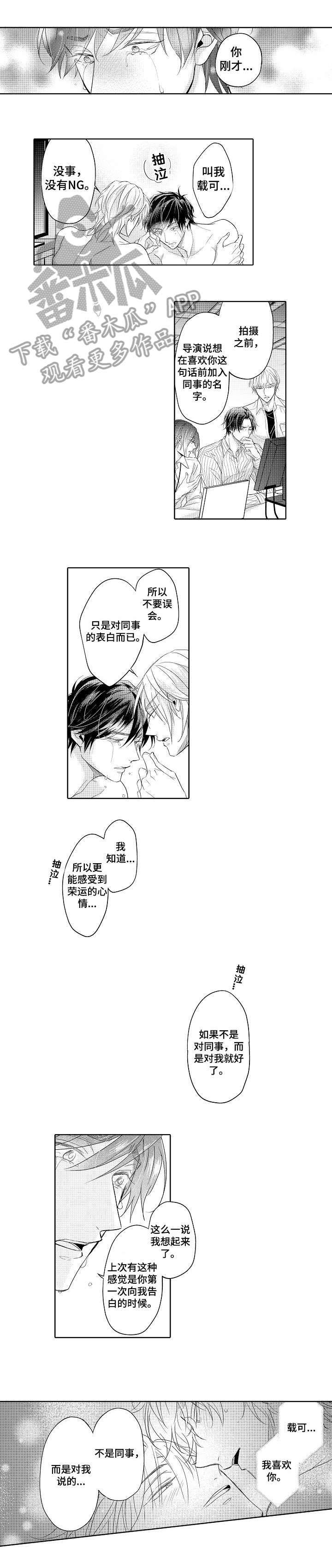 第13话 第2页
