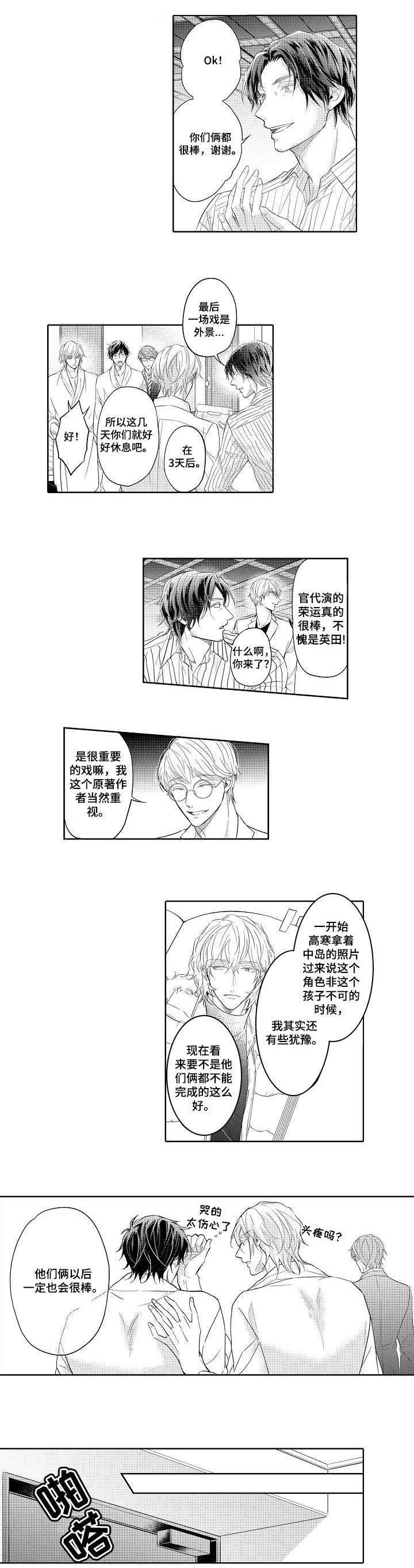 第13话 第3页