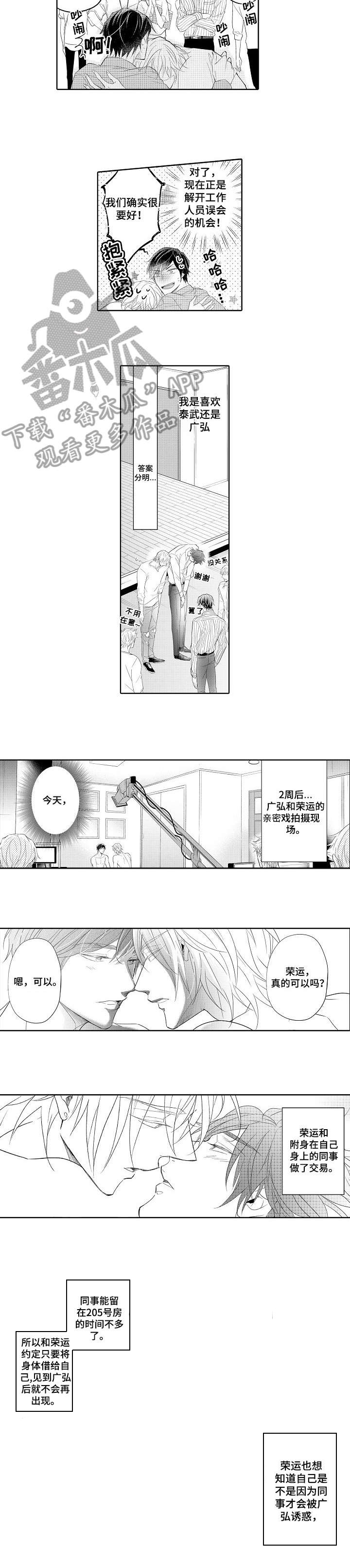 第12话 第5页
