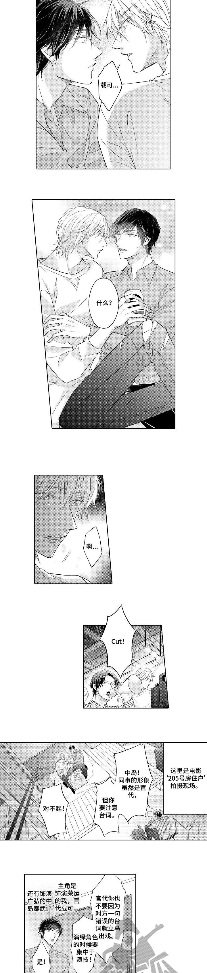 第11话 第2页