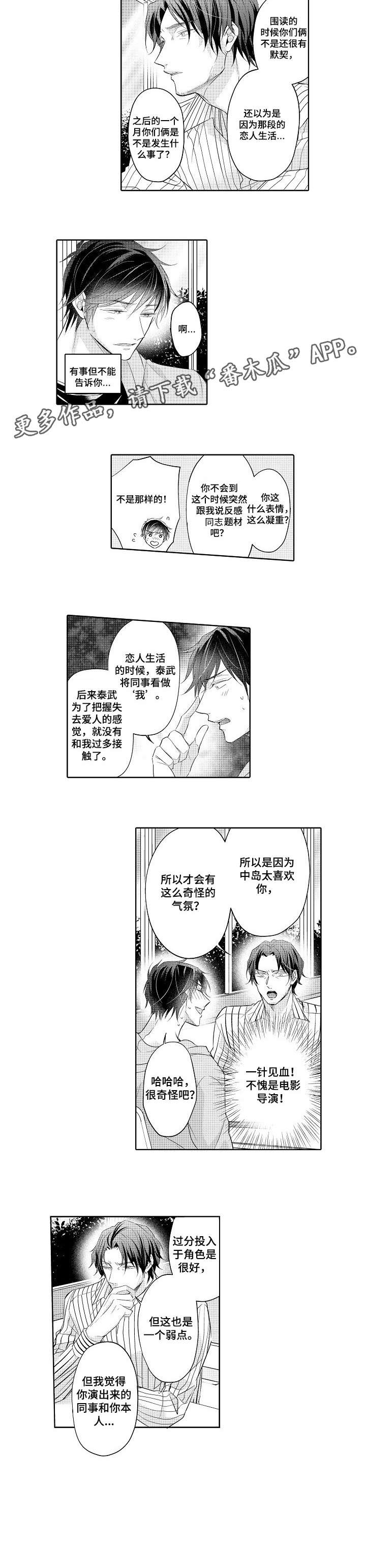 第11话 第7页