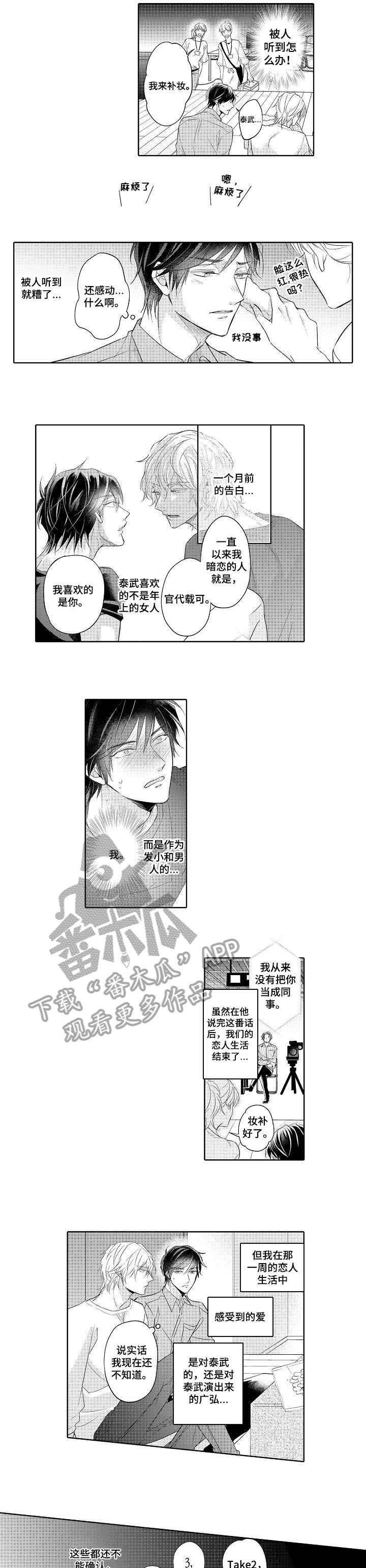 第11话 第4页