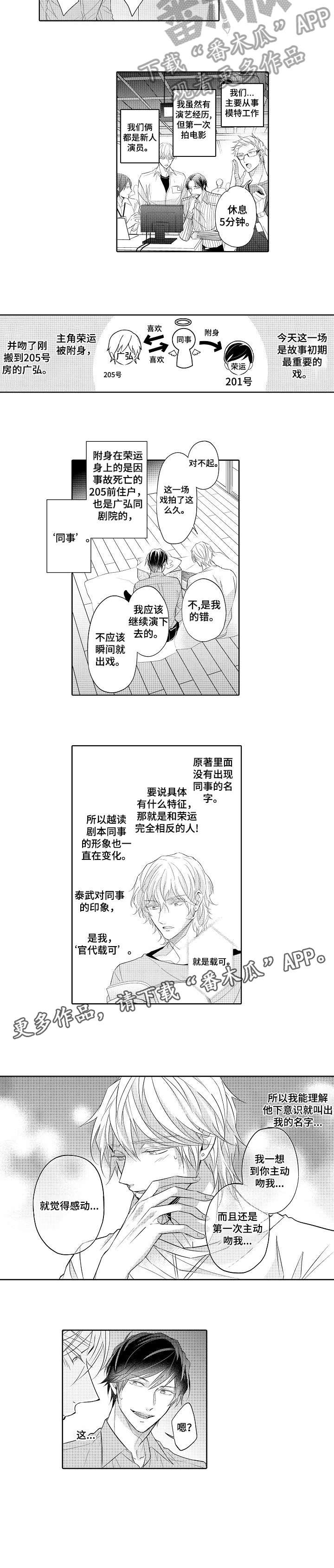 第11话 第3页