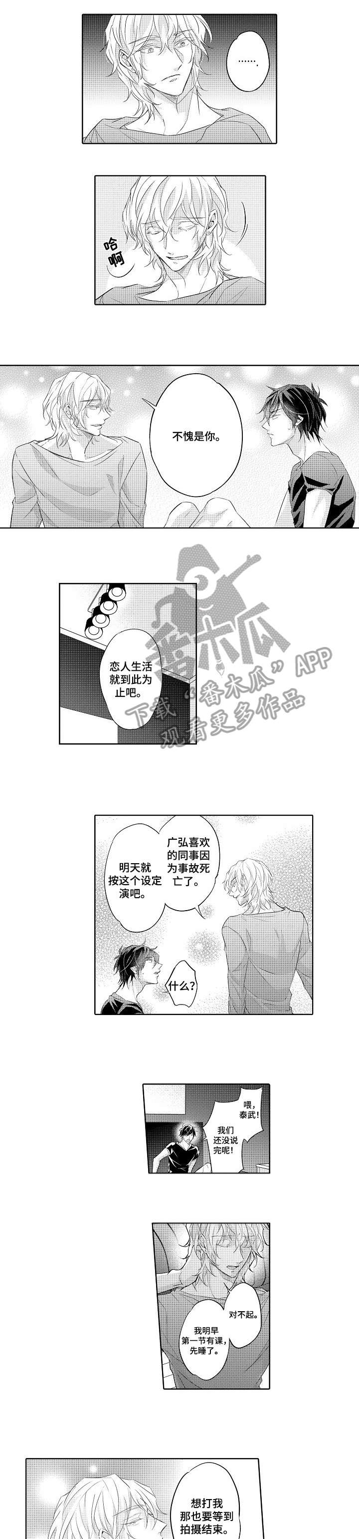 第10话 第4页